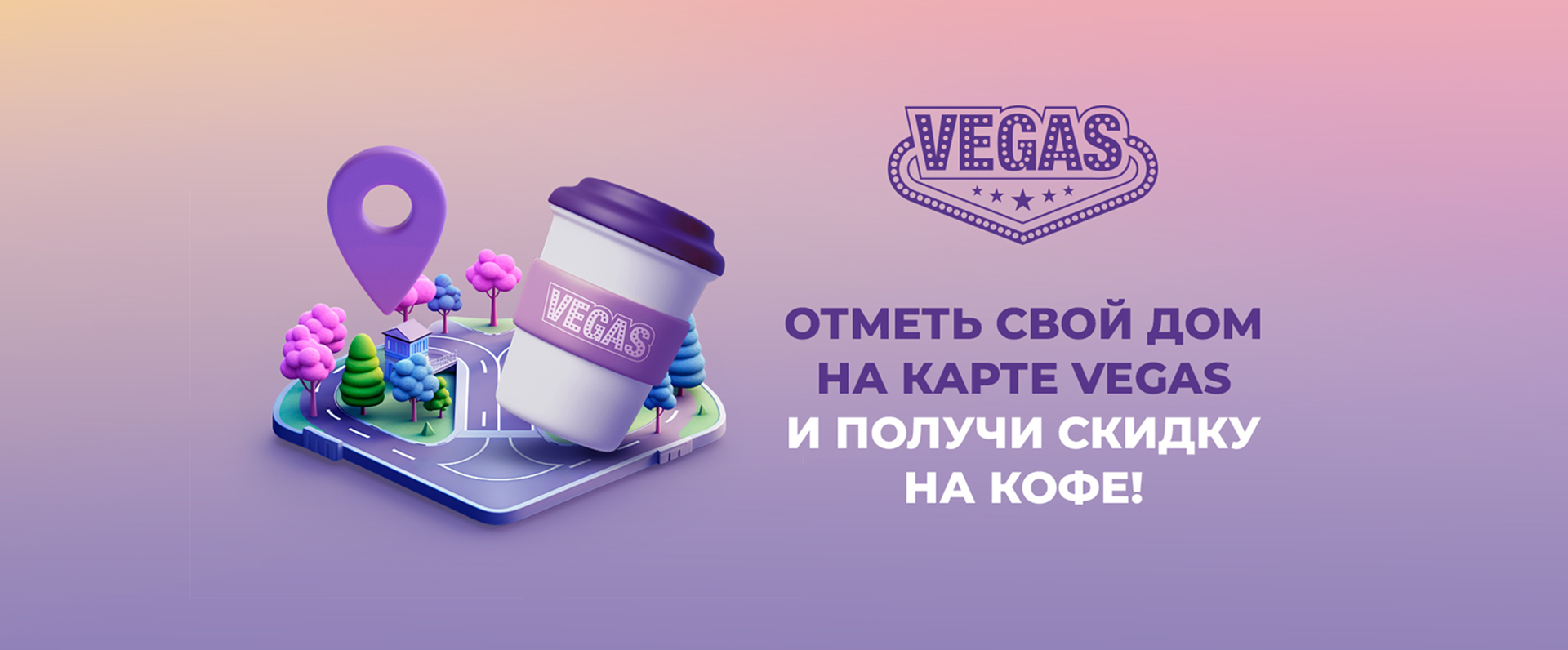 Баннер 2