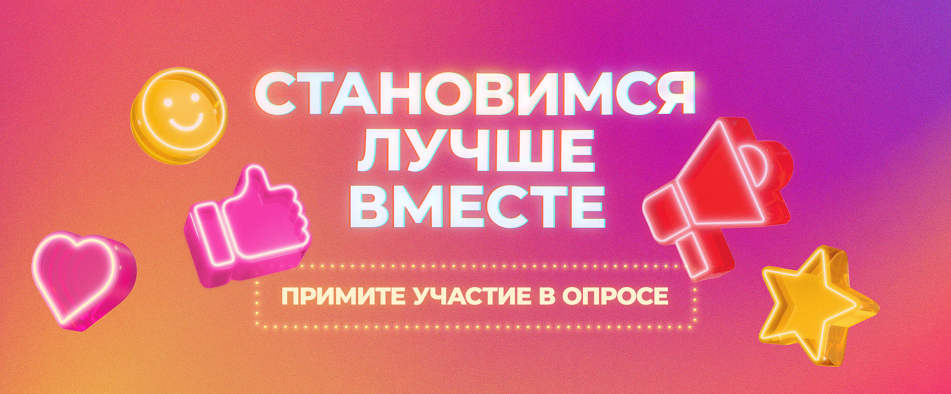 Баннер 1