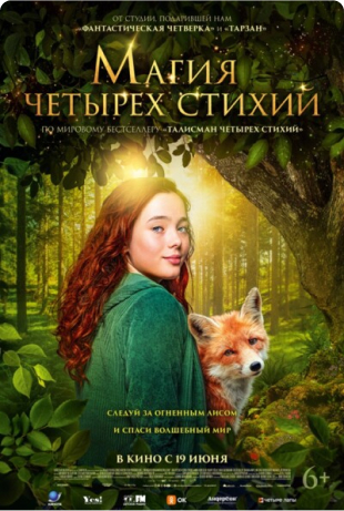АРТЕК. Сквозь Столетия
