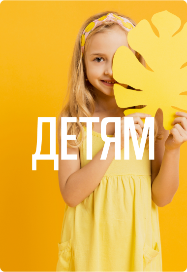 Летний SALE